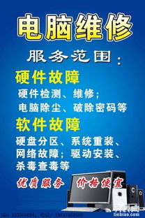集寧上門修電腦與專業(yè)網站設計服務全解析